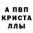 APVP Соль Slim Carti