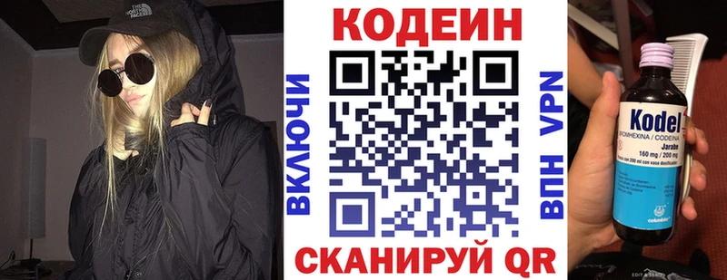 Codein Purple Drank  Домодедово 