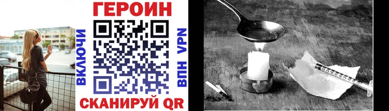 ГЕРОИН Heroin  Домодедово 