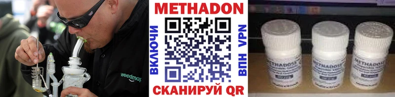 Метадон VHQ как найти Домодедово